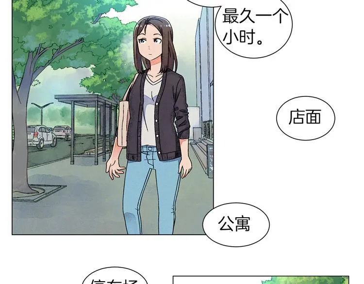 第4话 第一次橙子大战 第126页