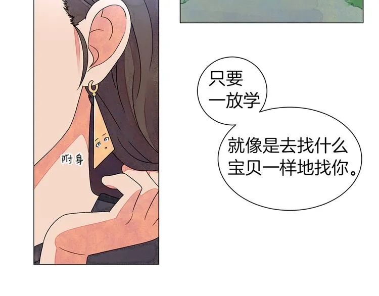 第4话 第一次橙子大战 第128页