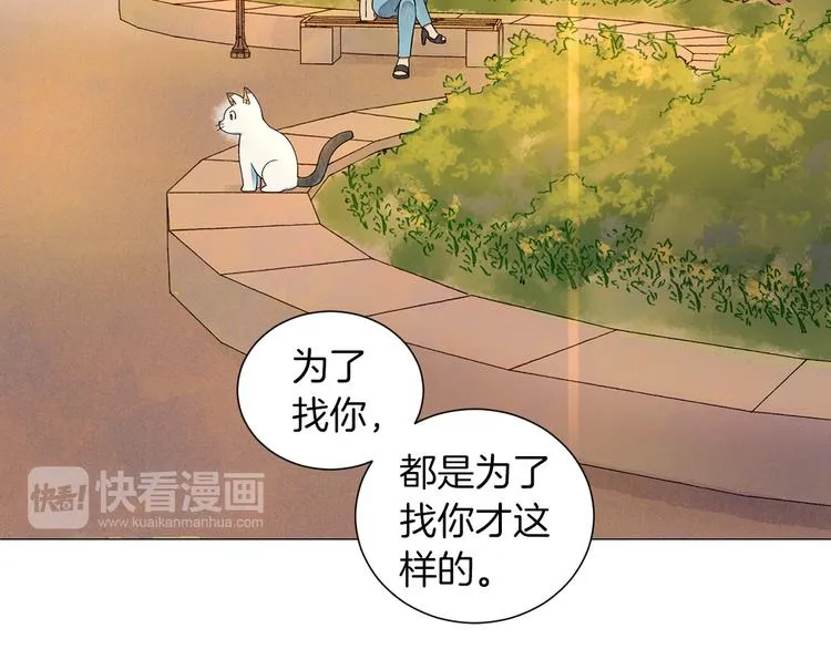 第4话 第一次橙子大战 第131页