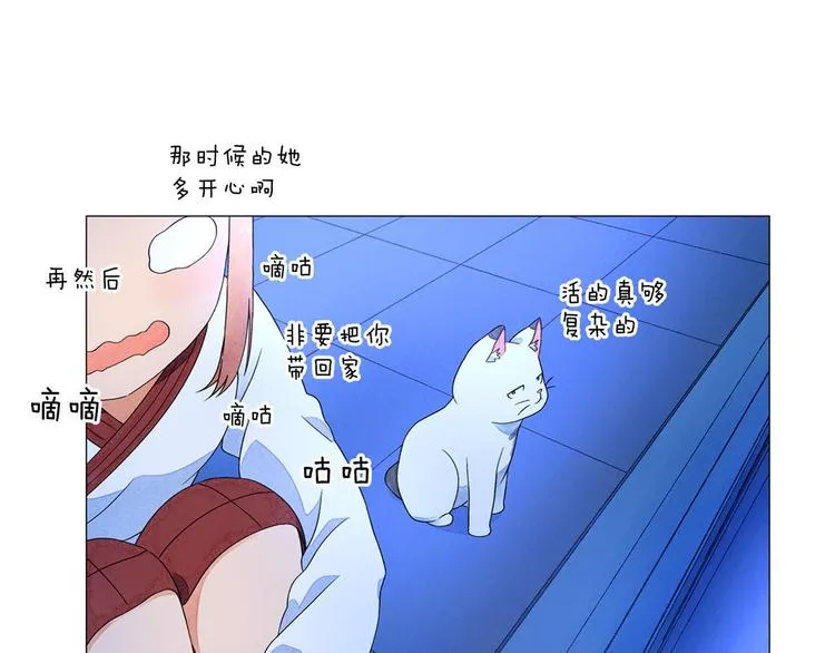 第4话 第一次橙子大战 第133页