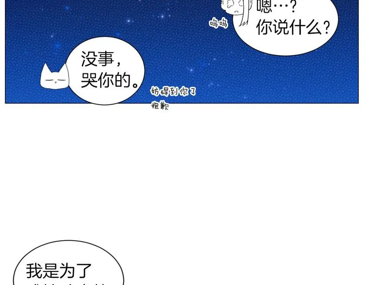 第4话 第一次橙子大战 第135页