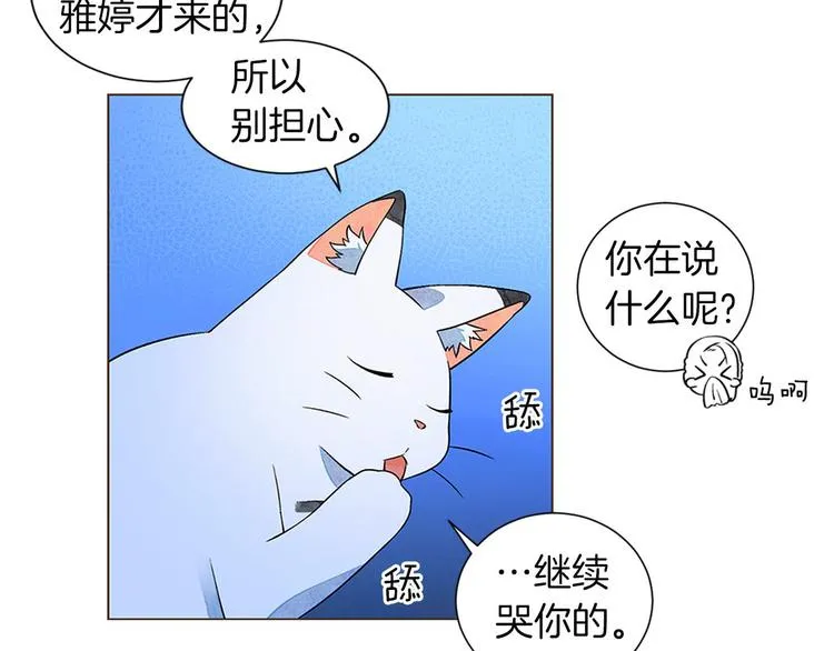 第4话 第一次橙子大战 第136页