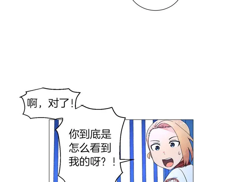 第4话 第一次橙子大战 第137页