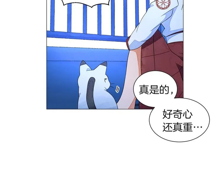 第4话 第一次橙子大战 第138页