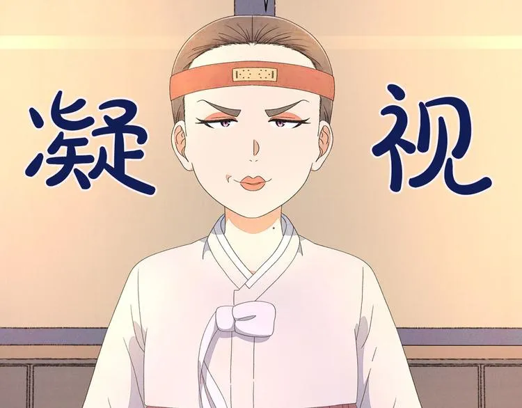 第4话 第一次橙子大战 第145页