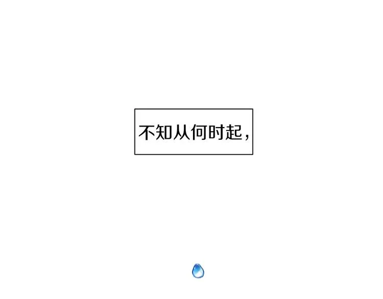 第3话 可爱的不速之客 第3页
