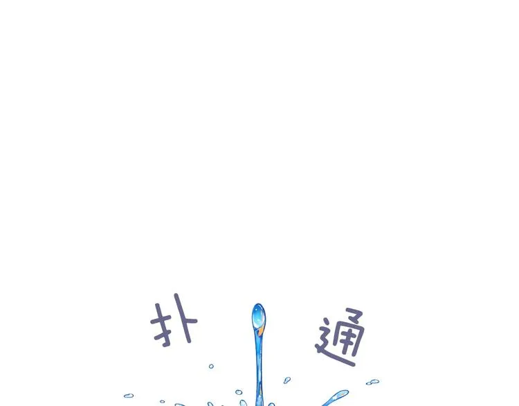 第3话 可爱的不速之客 第6页