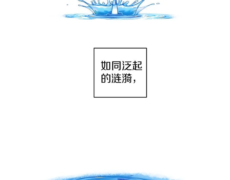 第3话 可爱的不速之客 第7页