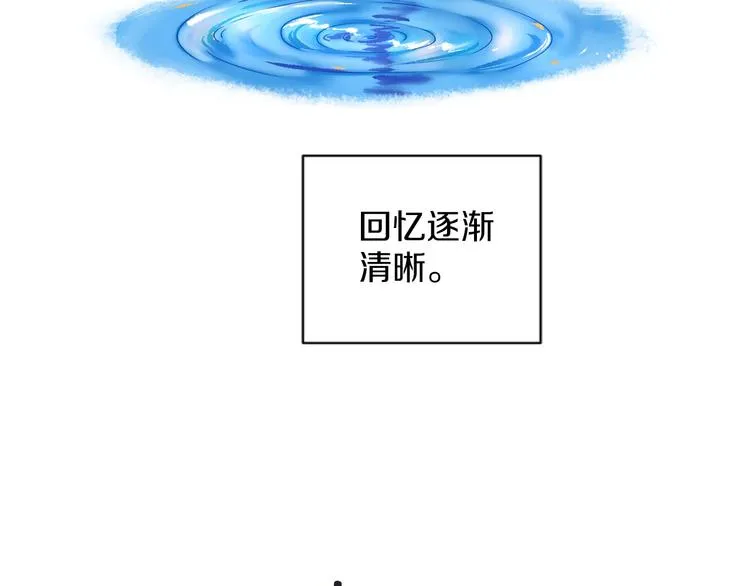 第3话 可爱的不速之客 第8页