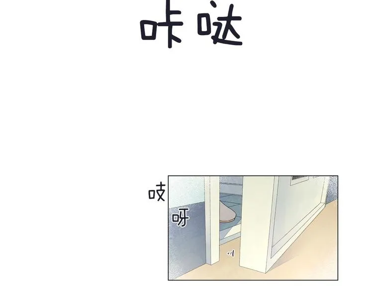 第3话 可爱的不速之客 第9页