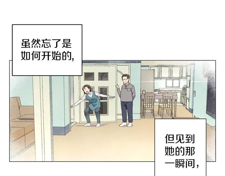 第3话 可爱的不速之客 第10页