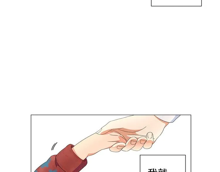 第3话 可爱的不速之客 第11页