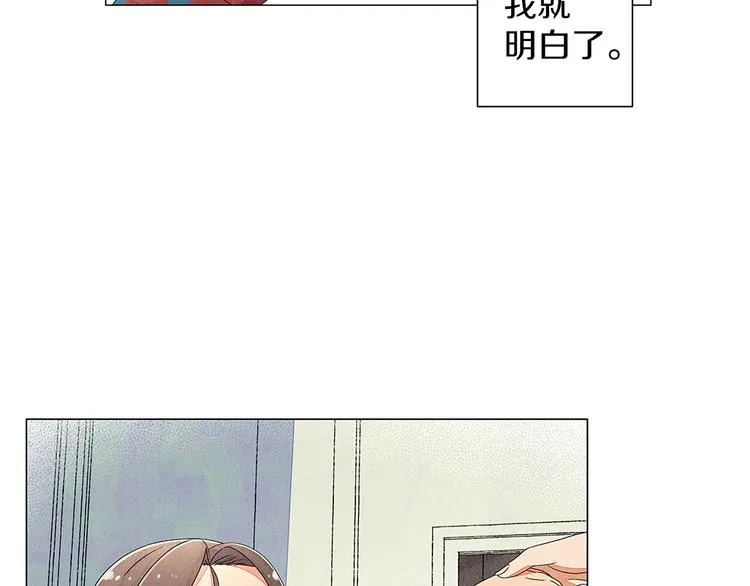 第3话 可爱的不速之客 第12页