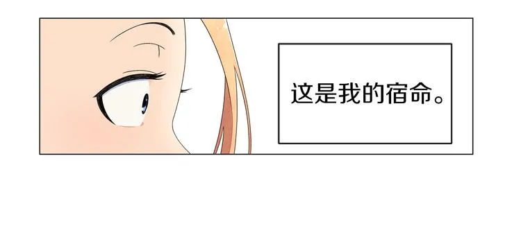 第3话 可爱的不速之客 第16页
