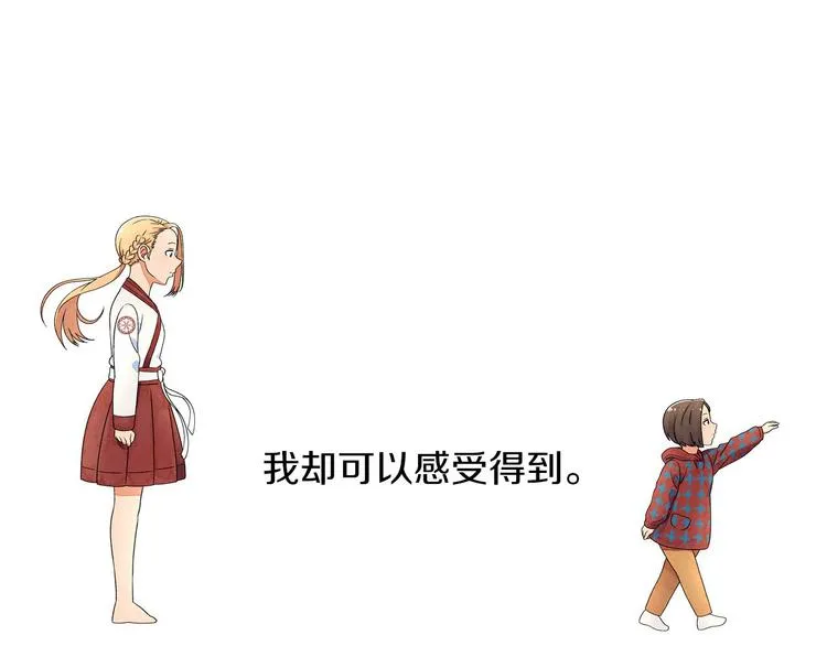 第3话 可爱的不速之客 第18页