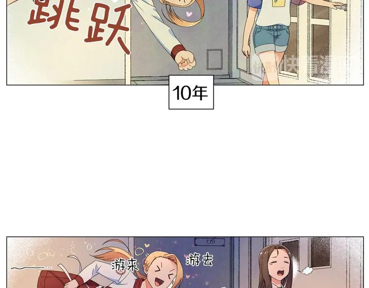 第3话 可爱的不速之客 第21页
