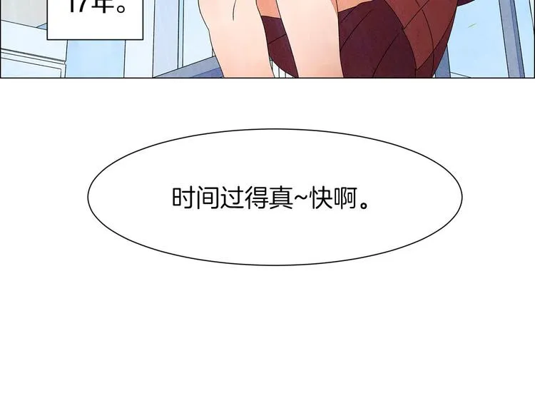 第3话 可爱的不速之客 第26页