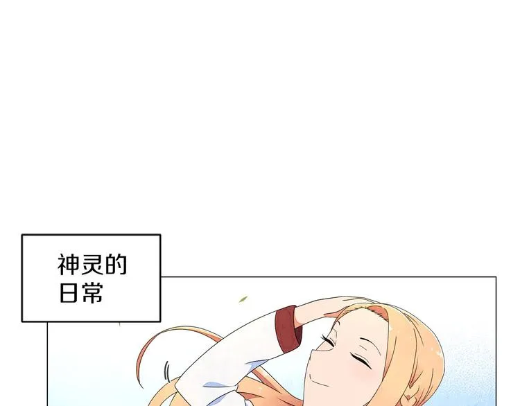 第3话 可爱的不速之客 第28页