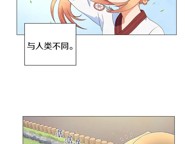 第3话 可爱的不速之客 第29页