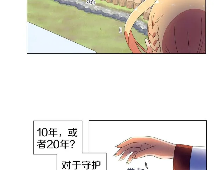 第3话 可爱的不速之客 第30页