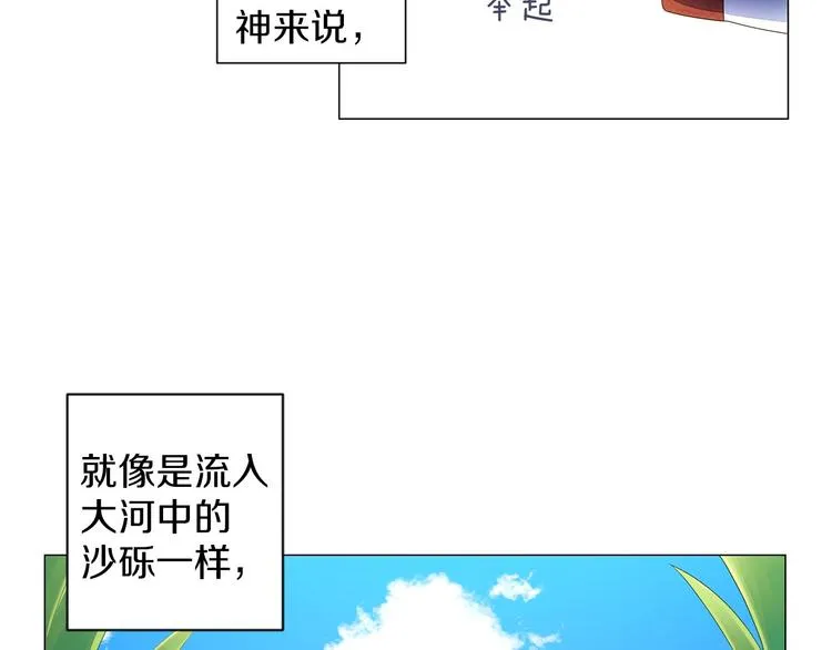 第3话 可爱的不速之客 第31页