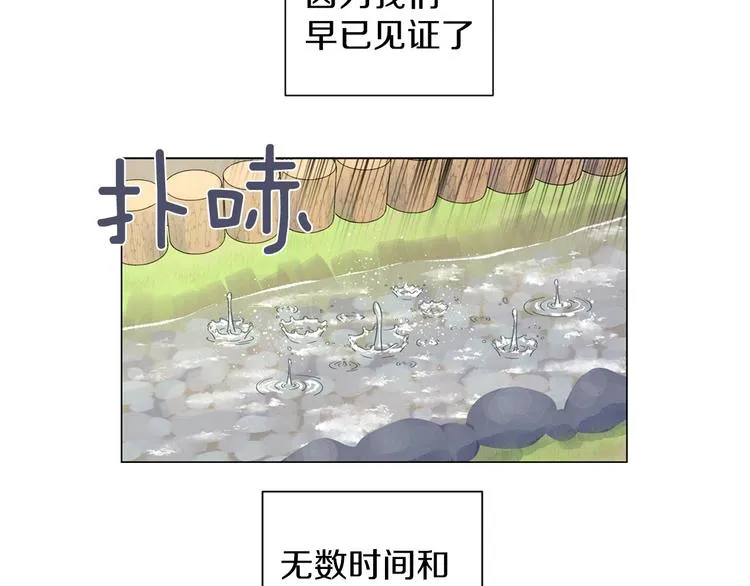 第3话 可爱的不速之客 第33页