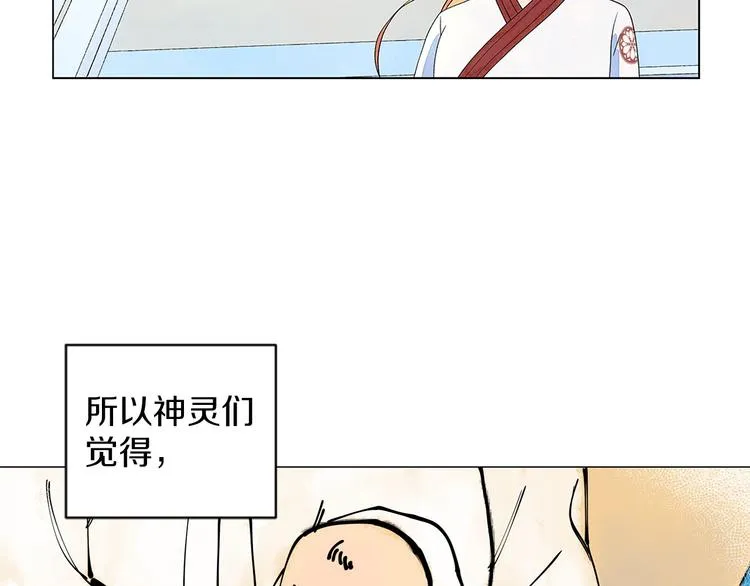 第3话 可爱的不速之客 第35页