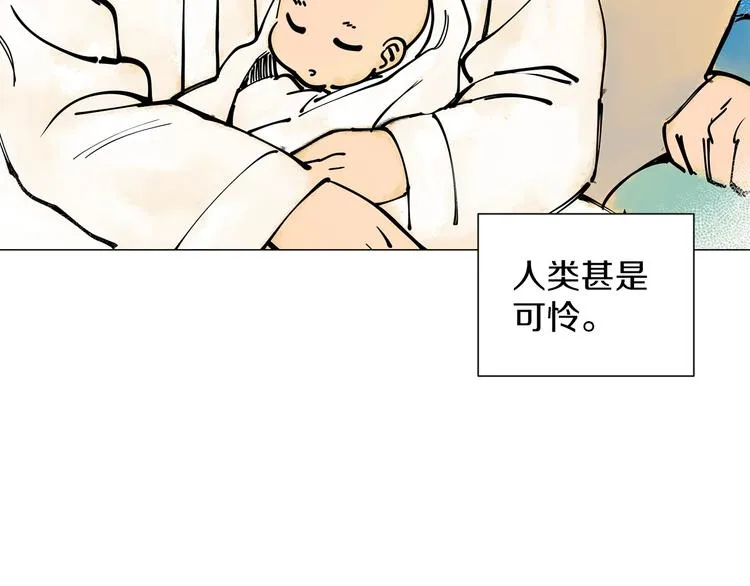 第3话 可爱的不速之客 第36页