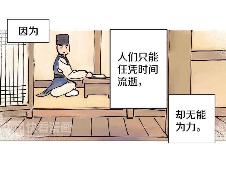 第3话 可爱的不速之客 第37页