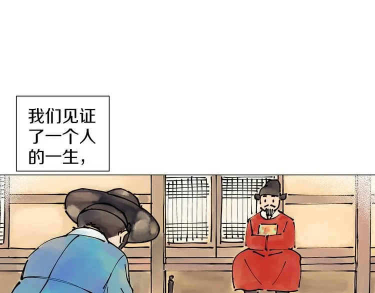 第3话 可爱的不速之客 第38页
