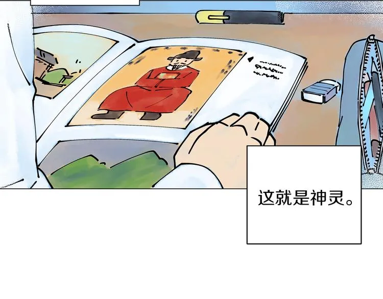 第3话 可爱的不速之客 第40页
