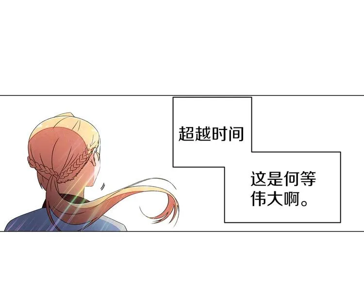 第3话 可爱的不速之客 第43页