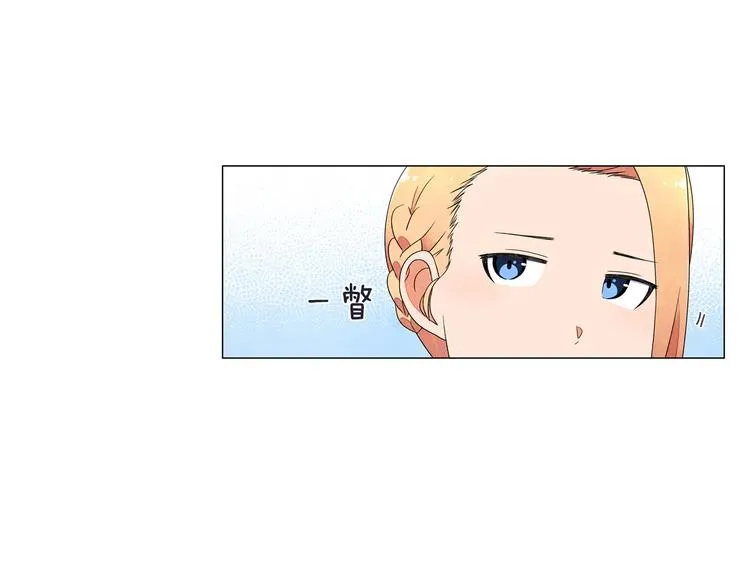 第3话 可爱的不速之客 第44页