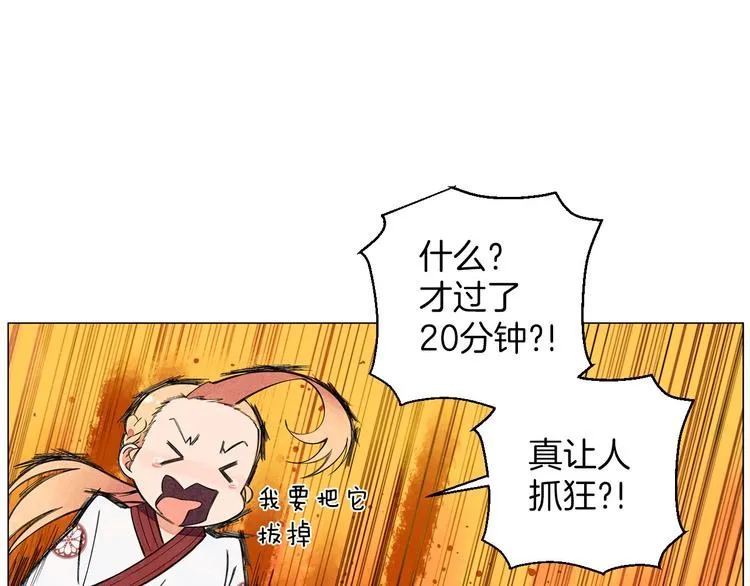 第3话 可爱的不速之客 第47页
