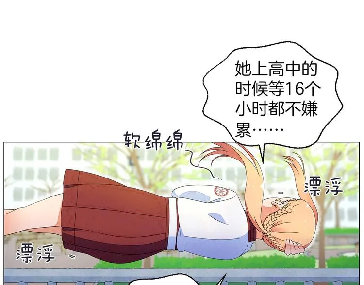 第3话 可爱的不速之客 第51页