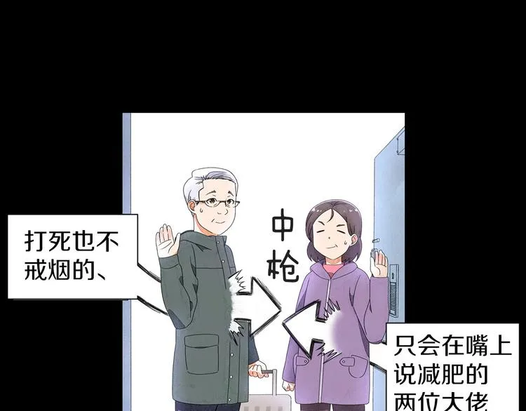 第3话 可爱的不速之客 第55页