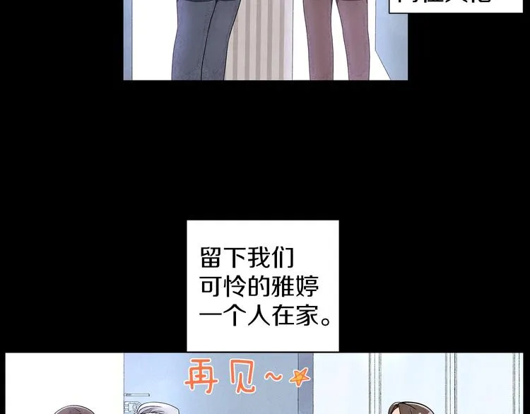 第3话 可爱的不速之客 第56页
