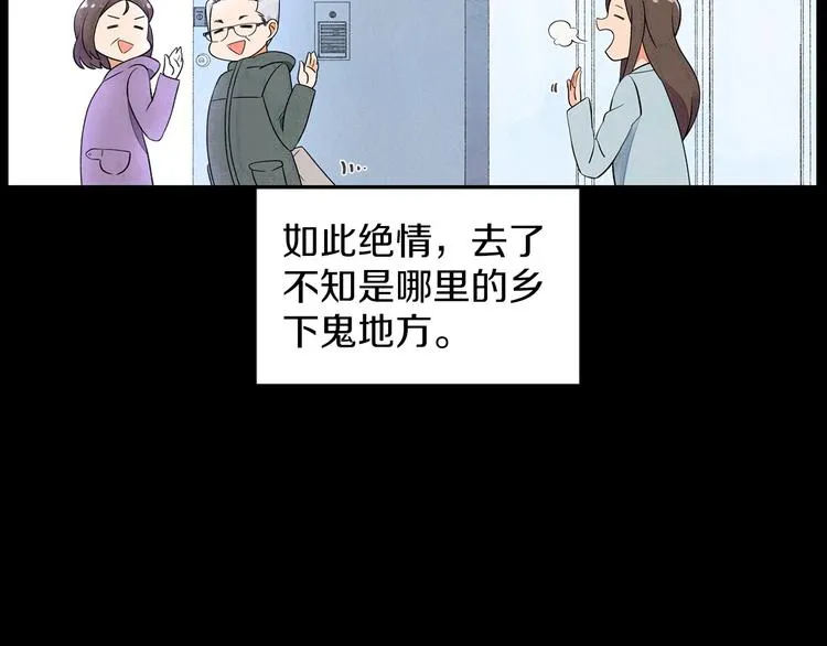 第3话 可爱的不速之客 第57页