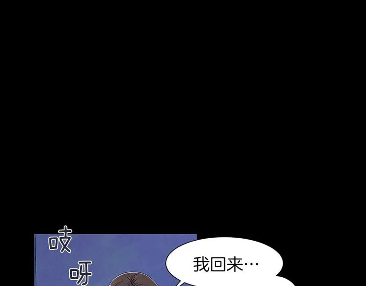 第3话 可爱的不速之客 第58页