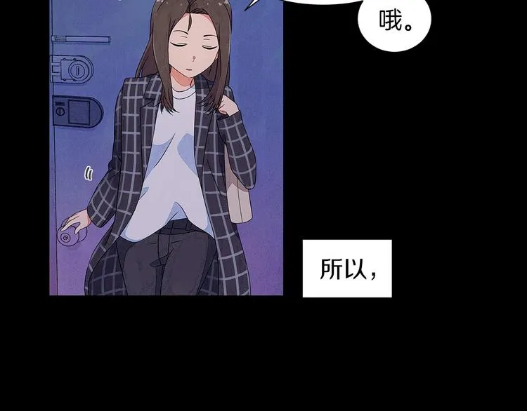第3话 可爱的不速之客 第59页