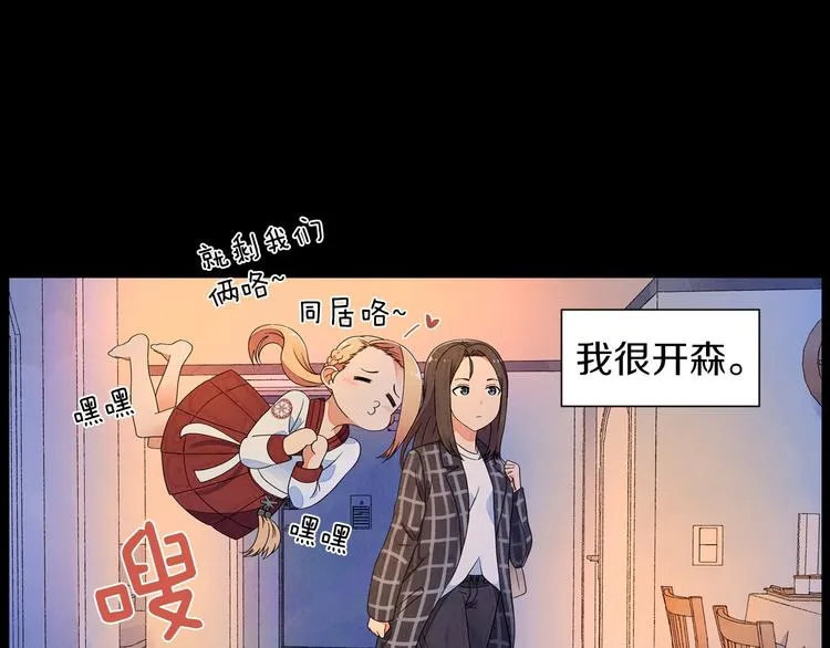 第3话 可爱的不速之客 第61页