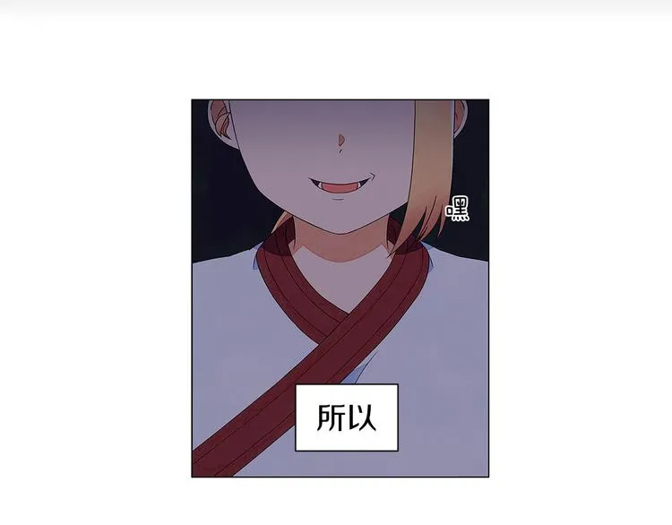 第3话 可爱的不速之客 第63页