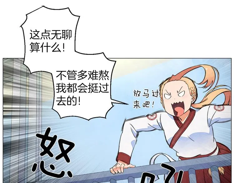 第3话 可爱的不速之客 第64页