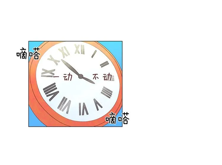 第3话 可爱的不速之客 第66页