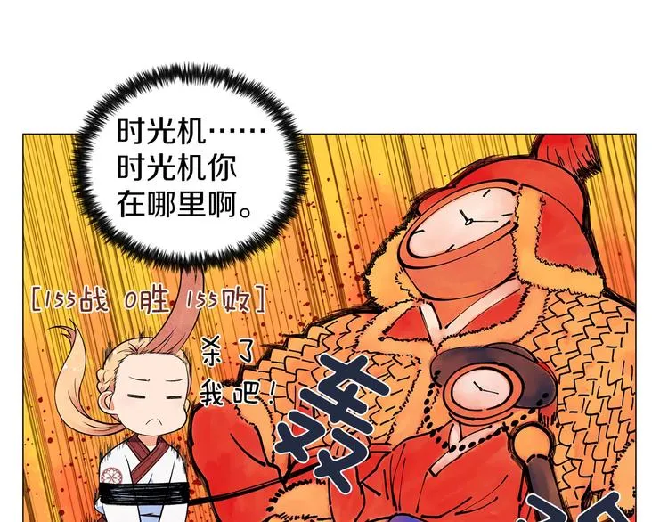 第3话 可爱的不速之客 第67页