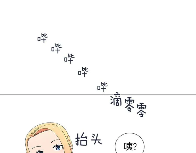 第3话 可爱的不速之客 第69页