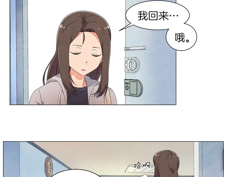 第3话 可爱的不速之客 第71页