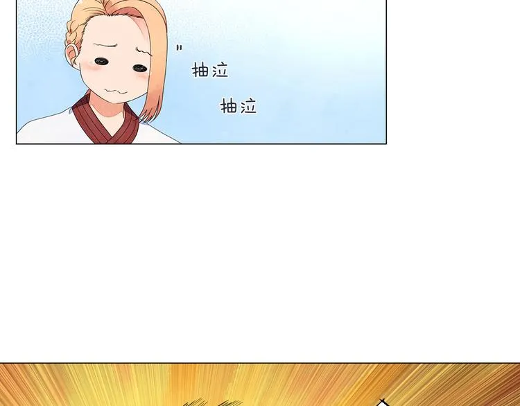 第3话 可爱的不速之客 第74页