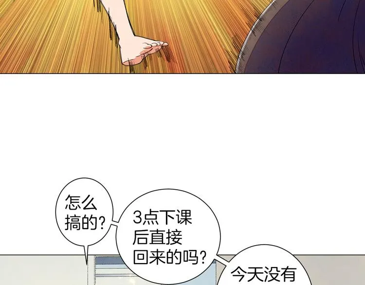 第3话 可爱的不速之客 第76页