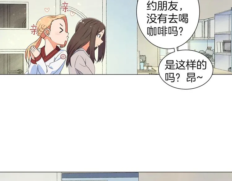 第3话 可爱的不速之客 第77页